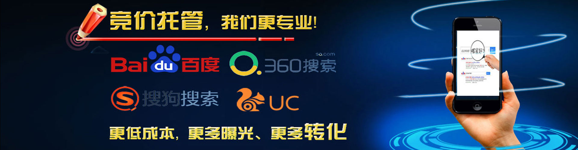 林周竞价托管