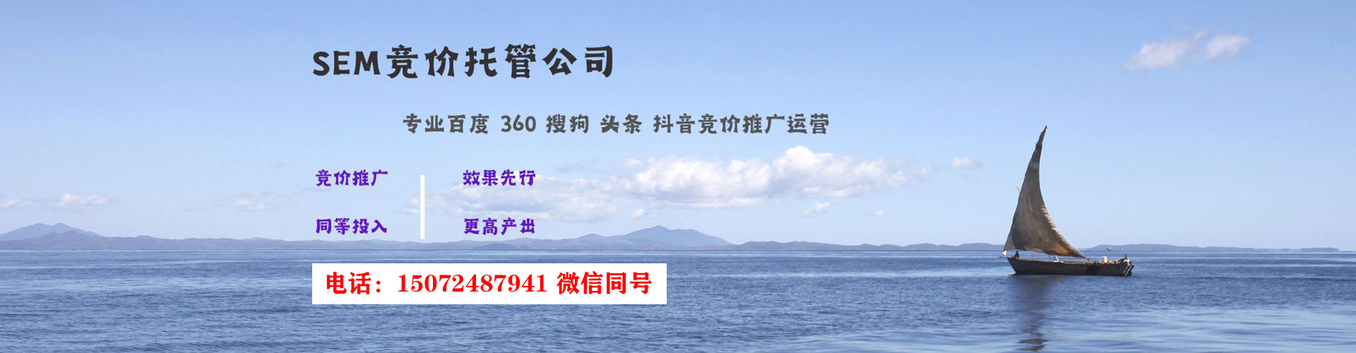 林周sem广告